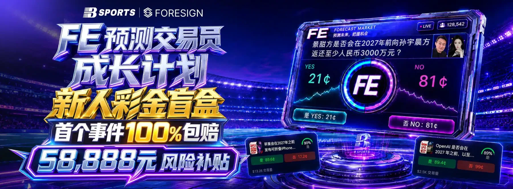 B体育首页主题视觉1