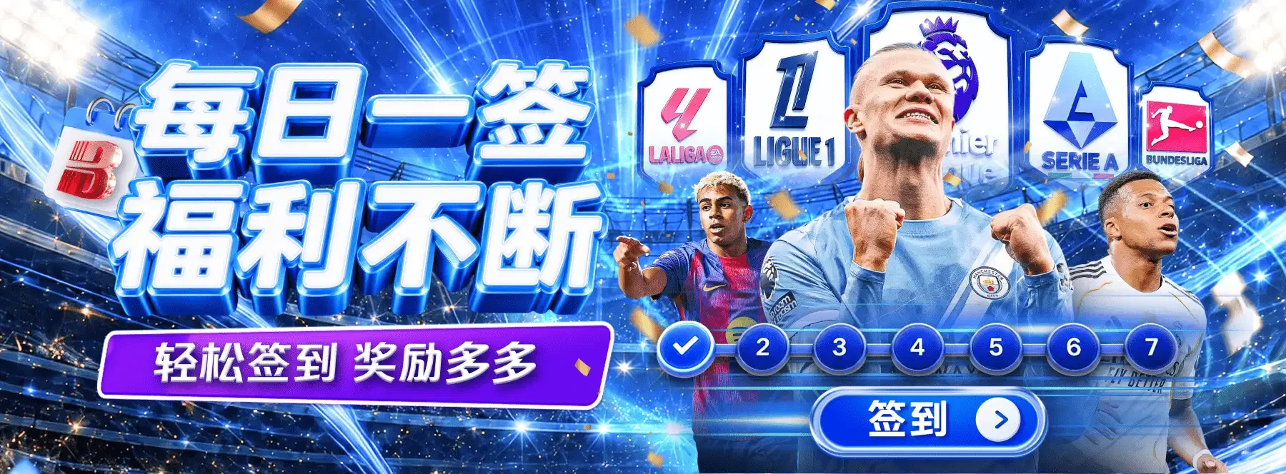 B体育首页主题视觉5